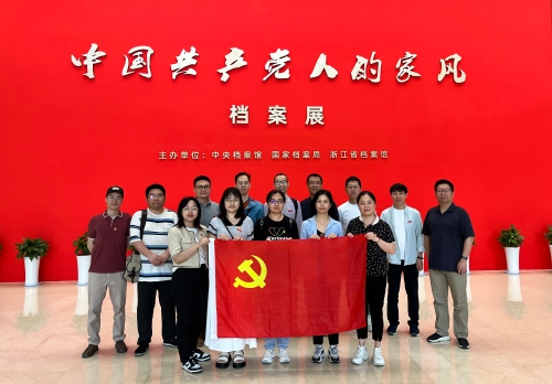 感受中国共产党人的家风|我院组织参观主题展